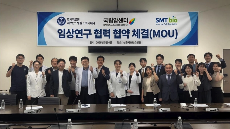 연세의료원 세브란스병원·국립암센터·SMT bio 임상연구 협력 협약(MOU) 체결 단체사진 (2026년 5월 4일, 신촌세브란스병원)